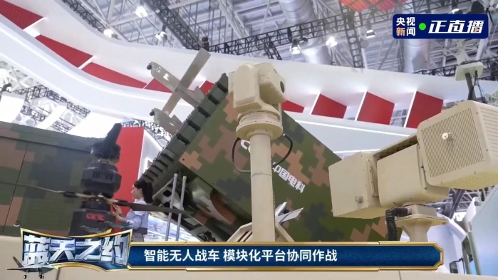 央視無人戰車 央視無人戰車