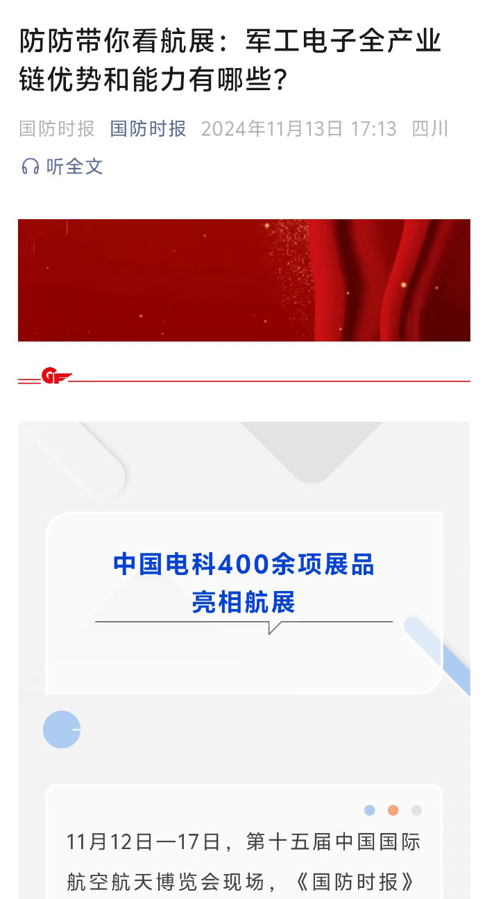 國防時報2_副本 國防時報2_副本