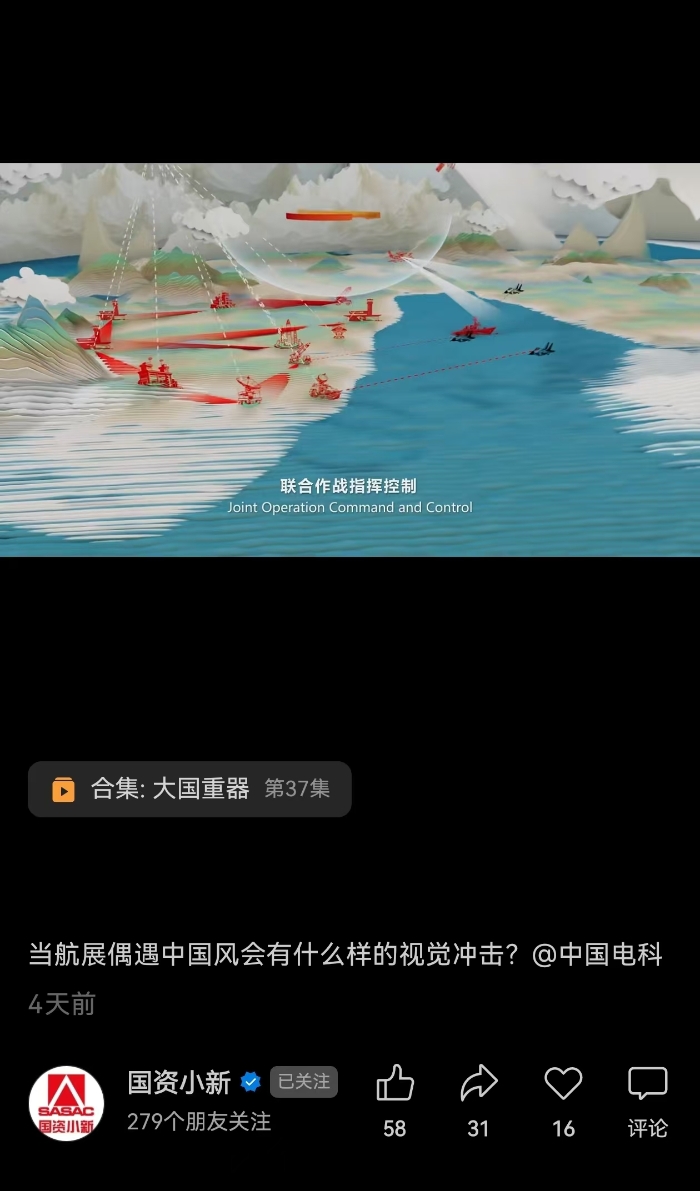 國資小新中國風 國資小新中國風