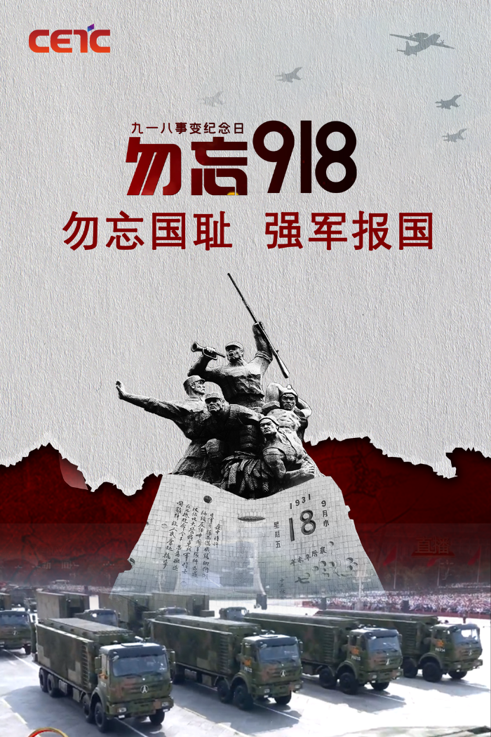 九一八1 九一八1