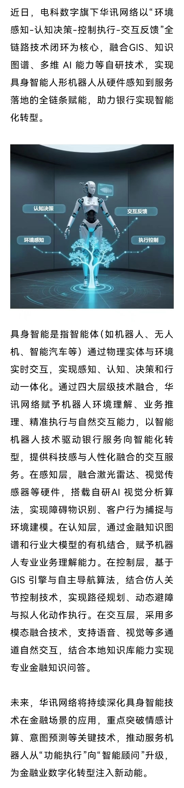 微信圖片_20250917085217_98_7